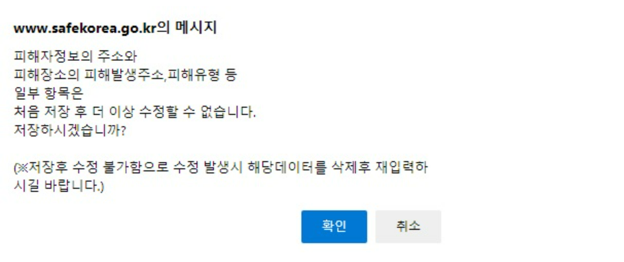 침수/호우/수해 재난지원금 주택 침수 재난지원금 피해보상 지원금 신청방법