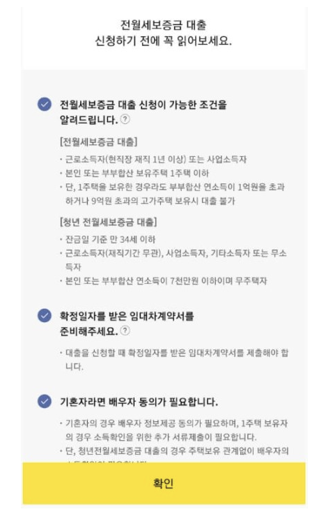 카카오뱅크 전세자금대출