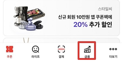 페이코 50만원 대출