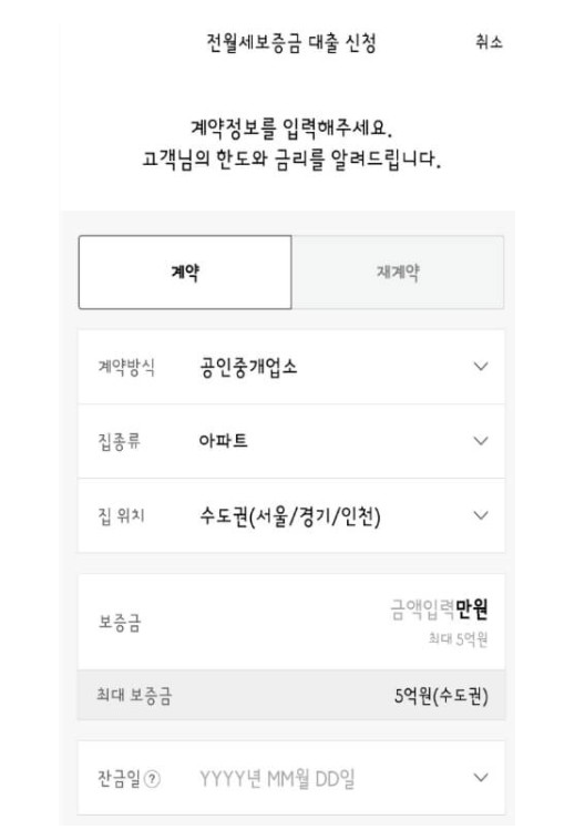 카카오뱅크 전세자금대출