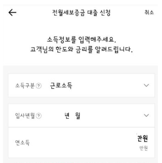 카카오뱅크 전세자금대출