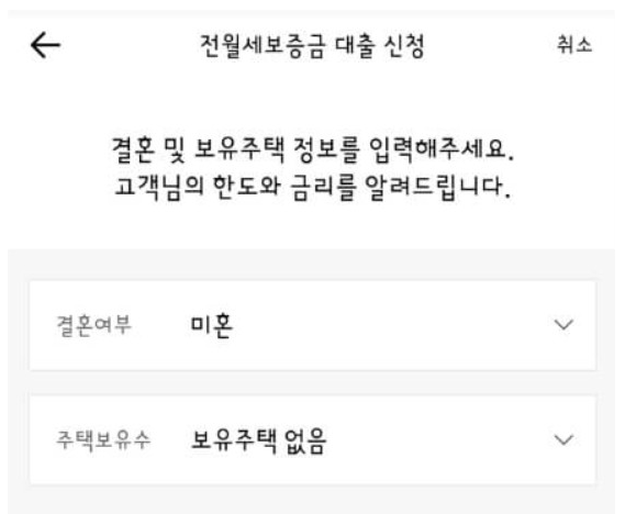 카카오뱅크 전세자금대출