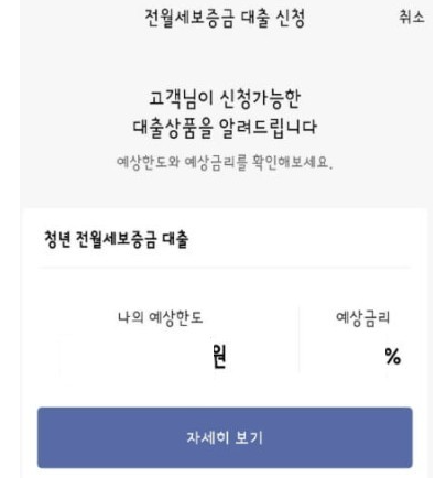 카카오뱅크 전세자금대출