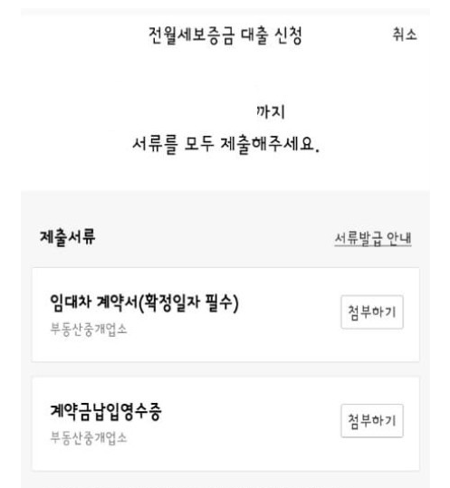 카카오뱅크 전세자금대출